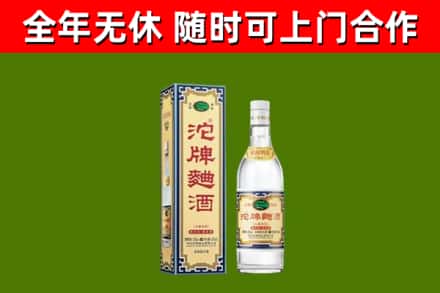 黄骅市烟酒回收80沱牌曲酒2.jpg