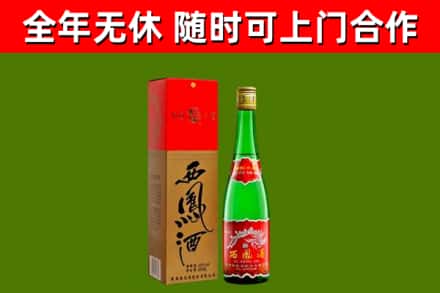 黄骅市烟酒回收西凤酒绿瓶.jpg