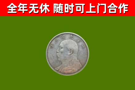 黄骅市烟酒回收袁大头.jpg